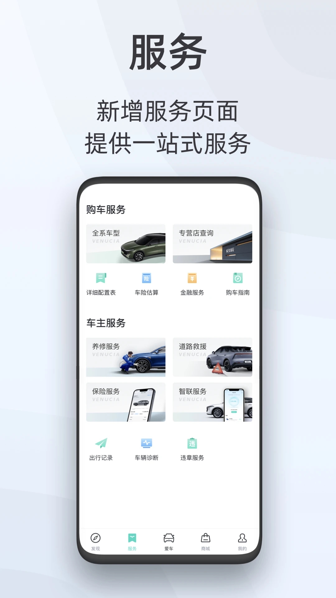 启辰智联本 v3.2.4截图1