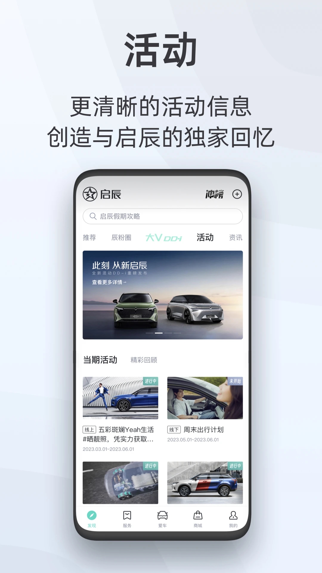 启辰智联本 v3.2.4截图2