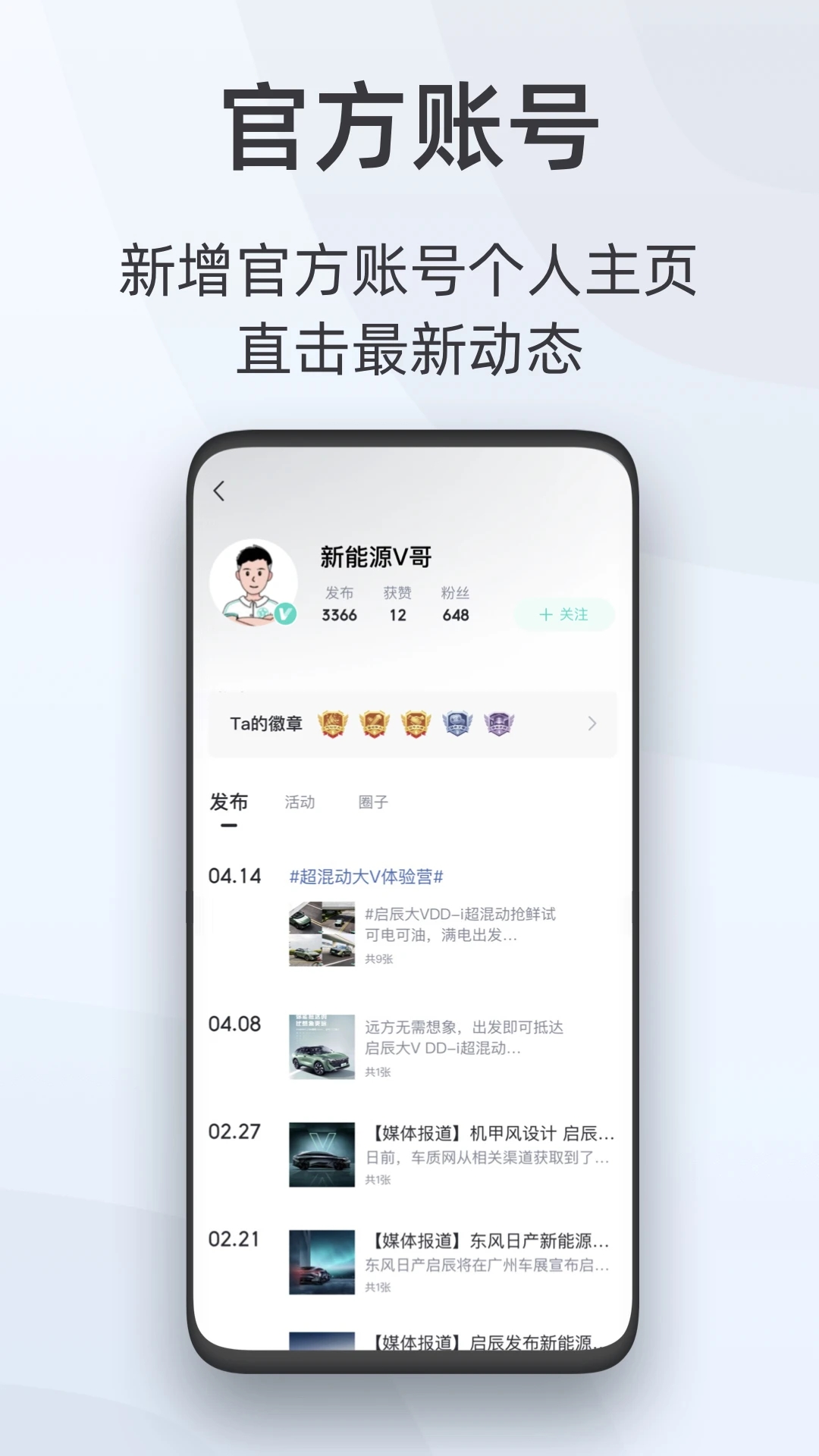 启辰智联本 v3.2.4截图4