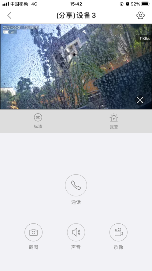 长城安防 v3.5.12截图3