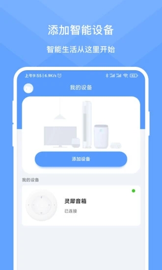 灵犀时光 v1.8.0截图2