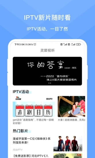 灵犀时光 v1.8.0截图4