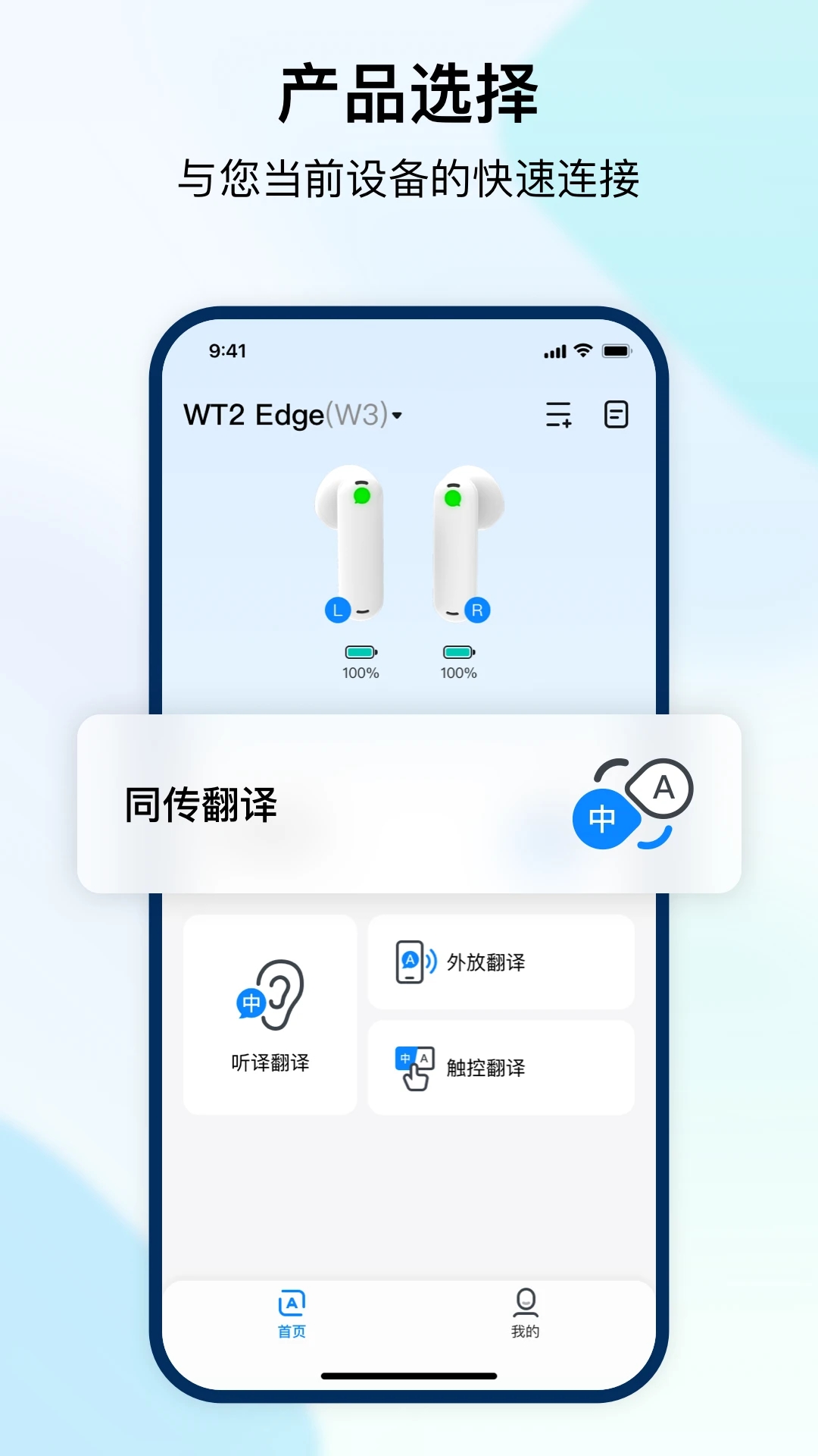 Timekettle时空壶 v3.1.8截图2