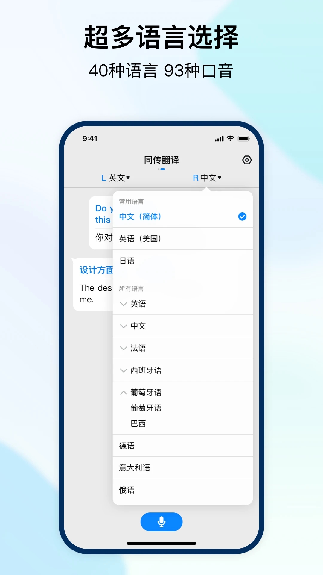 Timekettle时空壶 v3.1.8截图3