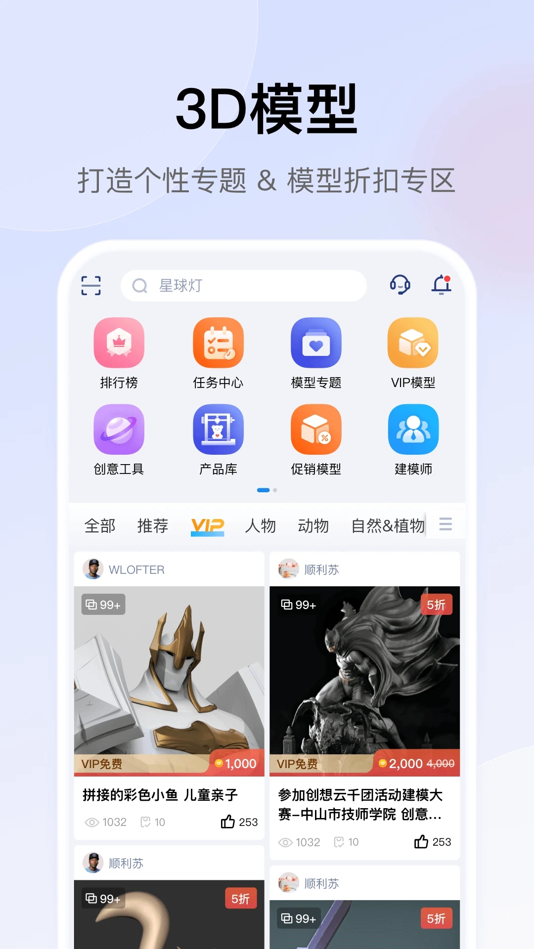 创想云3D打印 v5.8.0截图2