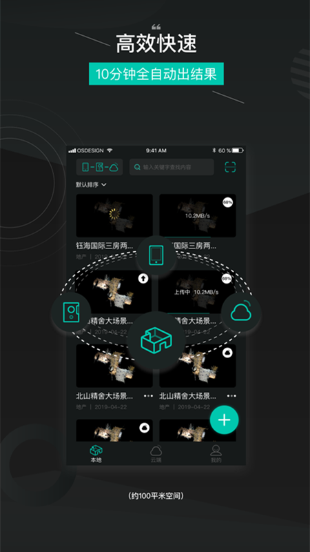 四维看看 v1.2.8截图2