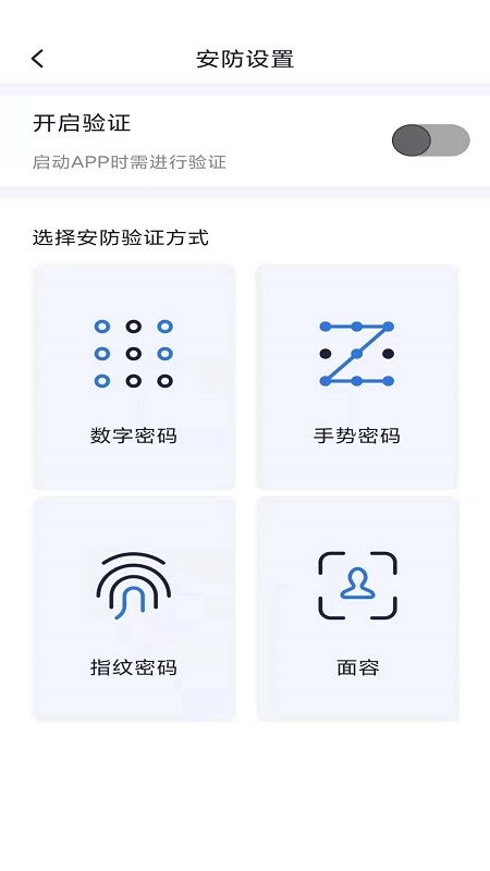 智能控车安卓版 v1.4.5截图5