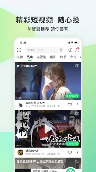 电视果投屏 v8.11.5.47截图2