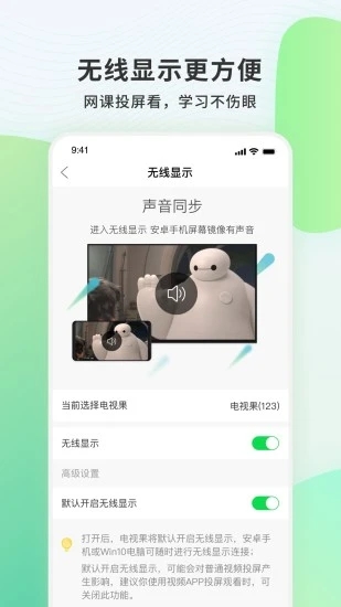 电视果投屏 v8.11.5.47截图5