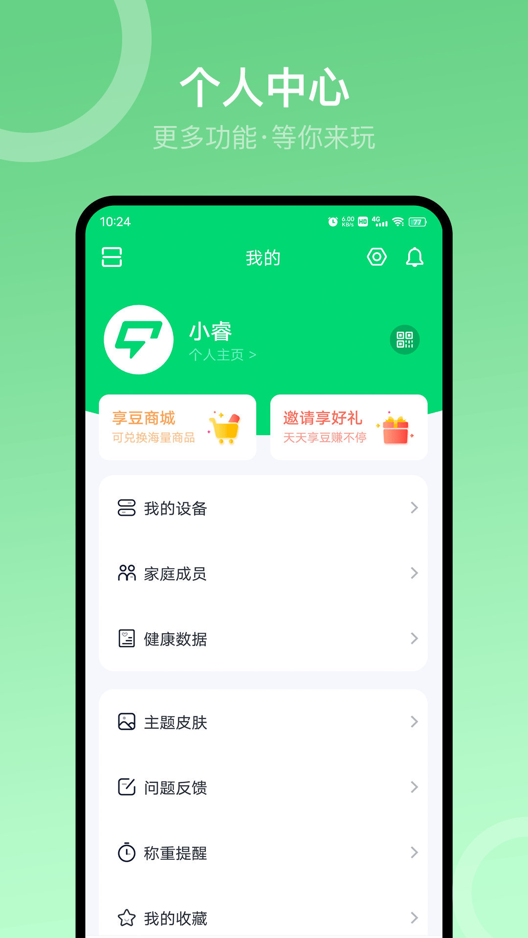 sunri安卓版 v2.5.90截图2