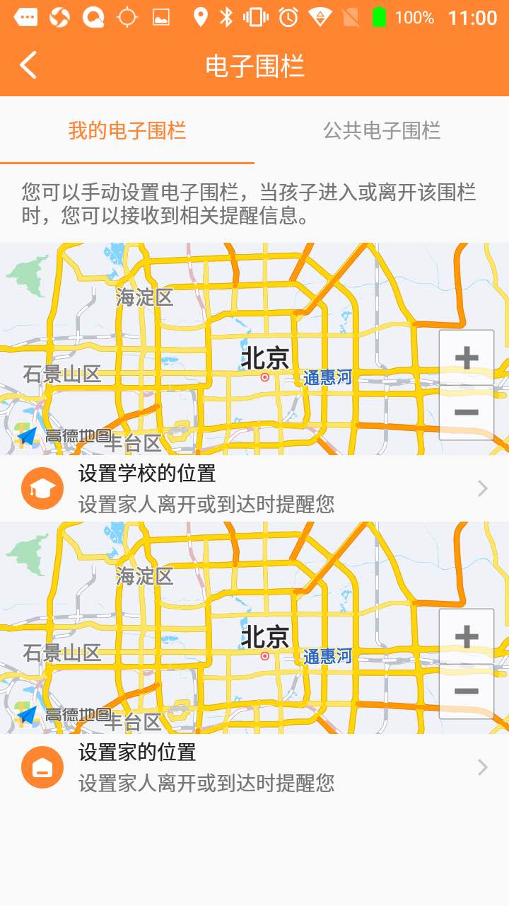 瑞芯智慧校徽 v1.6.3截图1