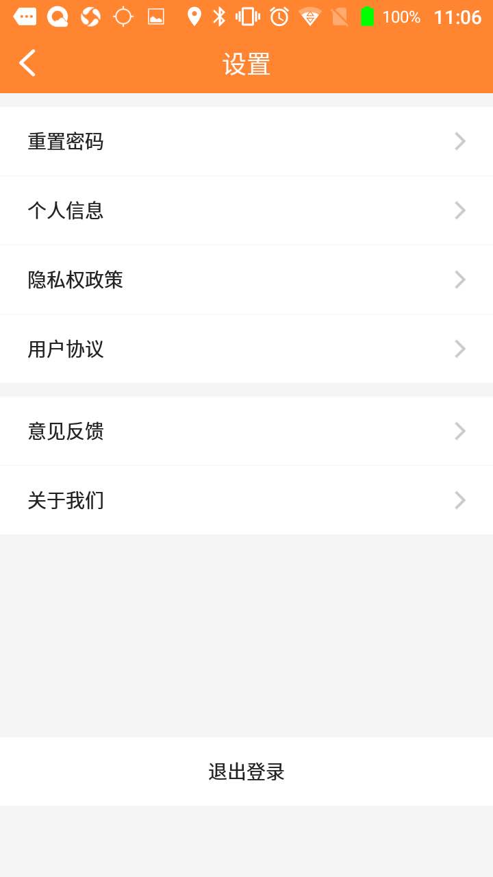 瑞芯智慧校徽 v1.6.3截图3