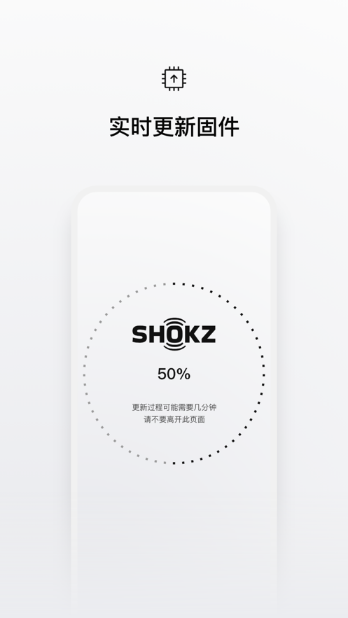 Shokz  v2.7.3截图3