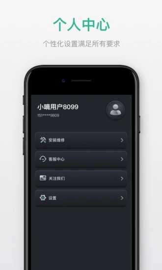 小嘀管家智能锁 v6.0.2.20700截图2