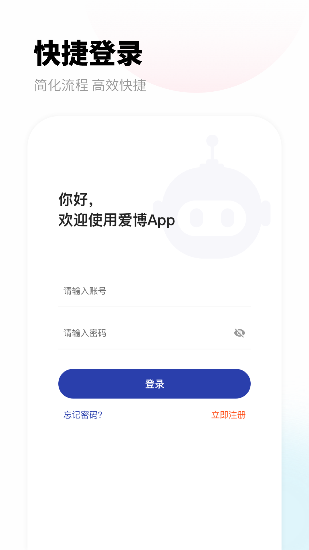 爱博宝盒 v1.0.0截图1