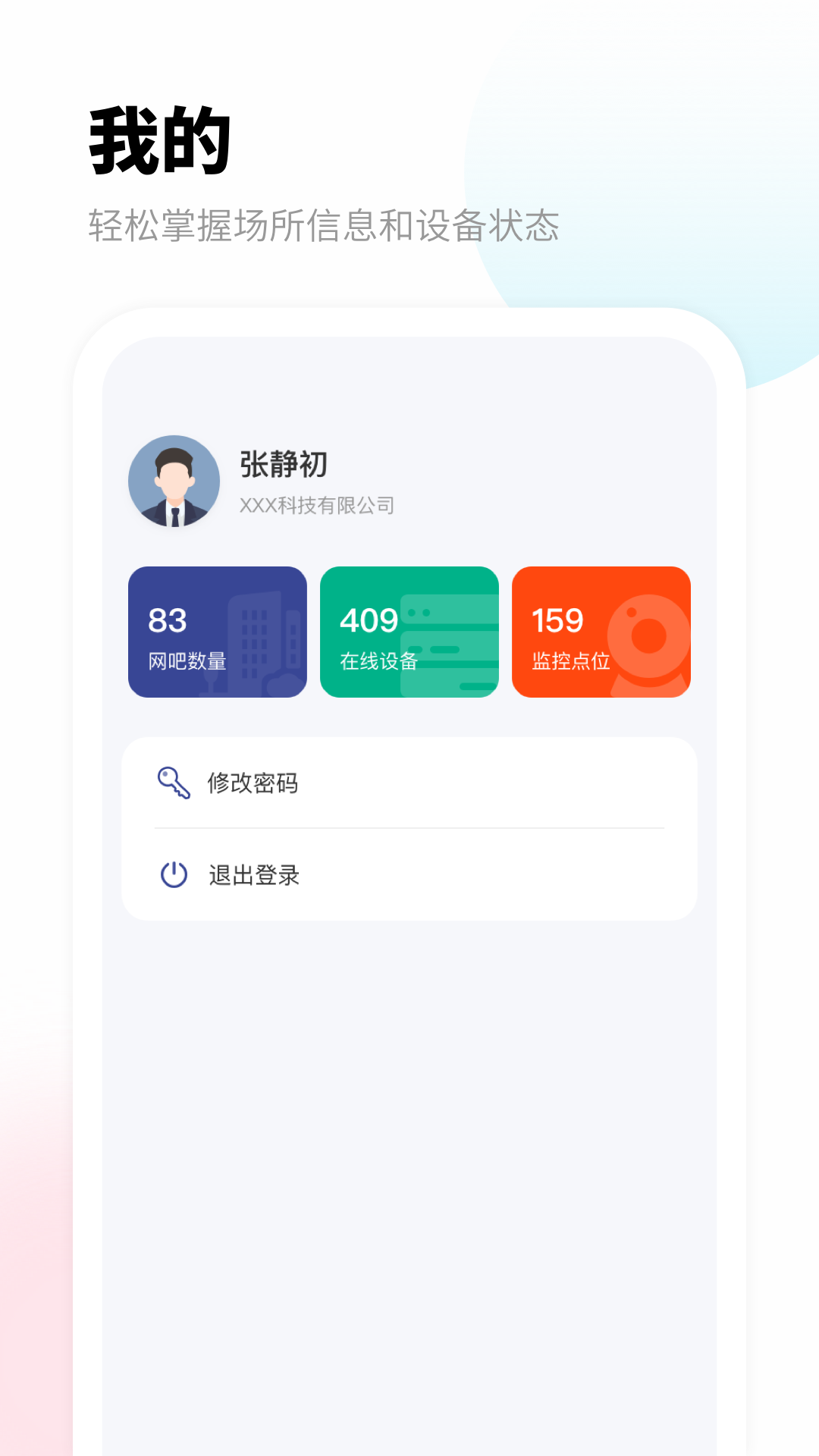 爱博宝盒 v1.0.0截图4