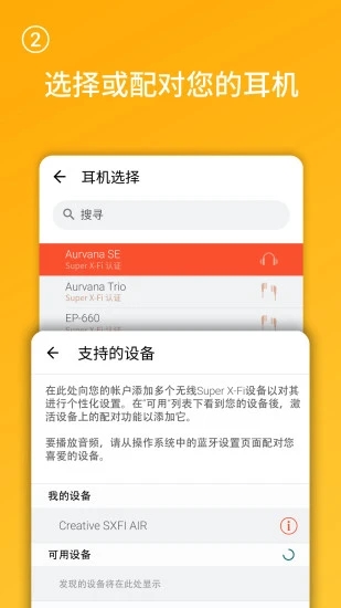 声晰飞 v2.74.02截图2