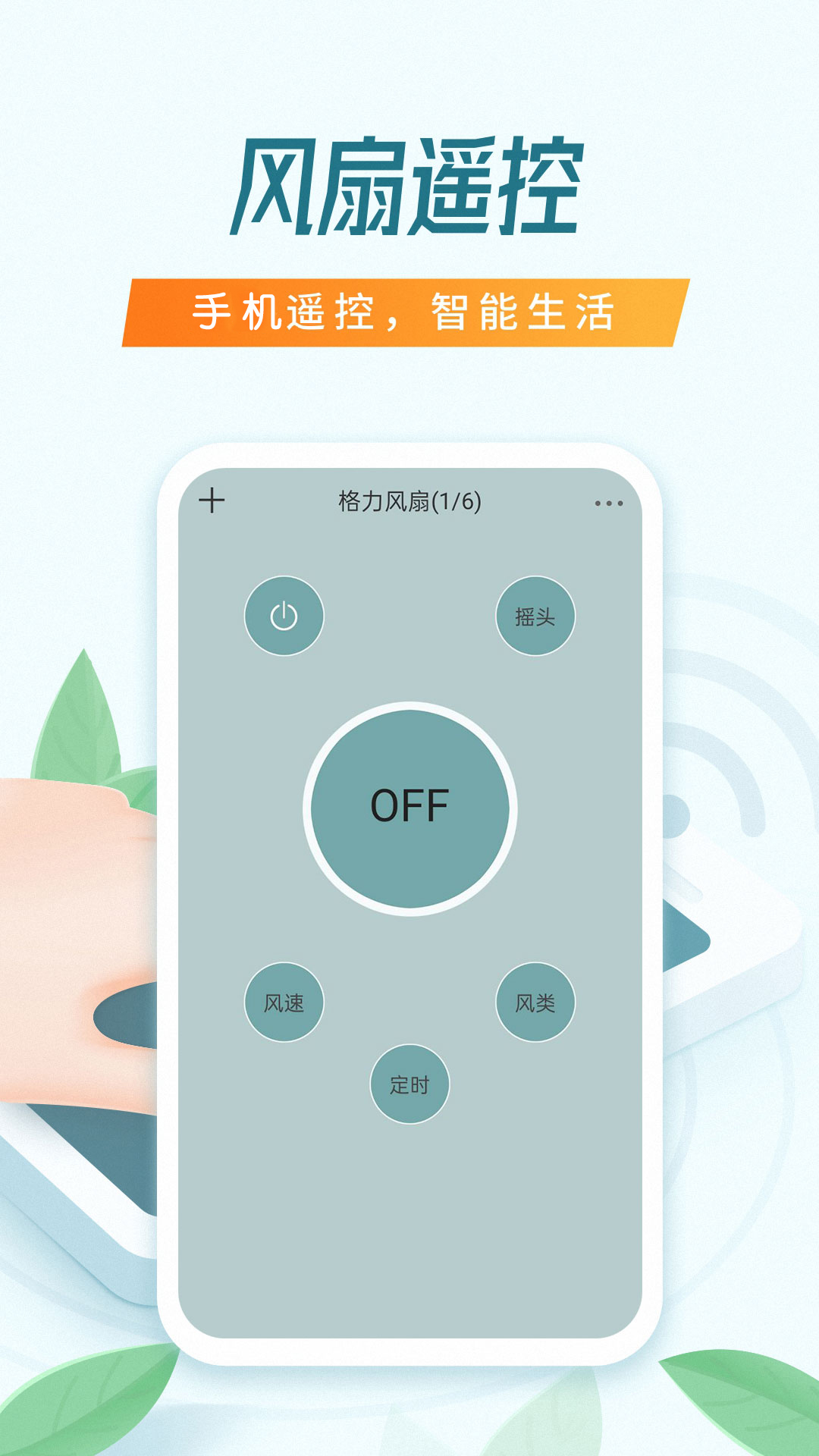 电视遥控器助手 v7.1.0截图4