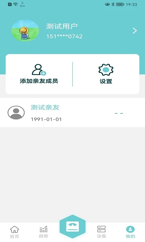 轻巧 v1.2.6截图4