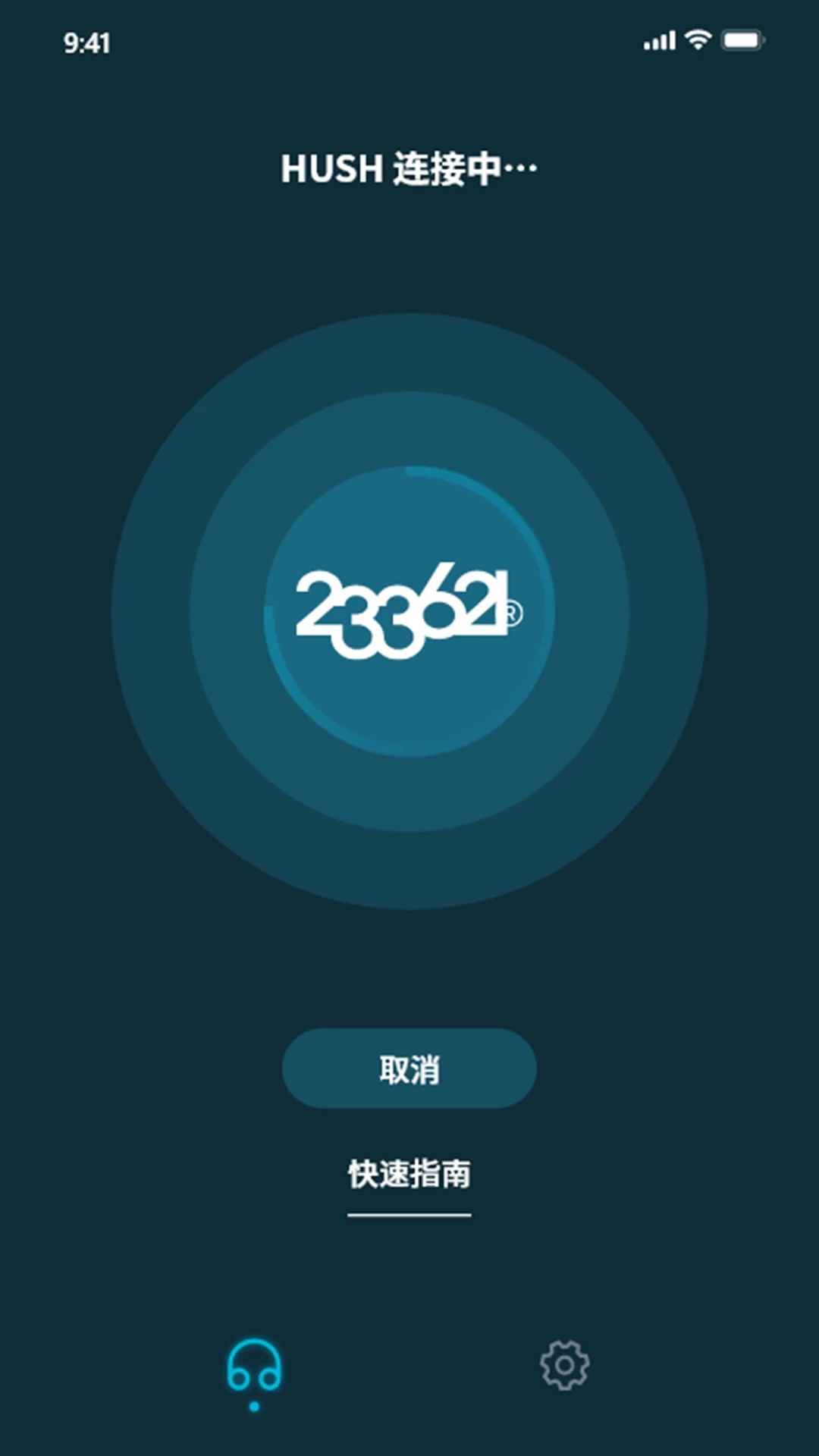 233621耳机 v1.5.0截图4