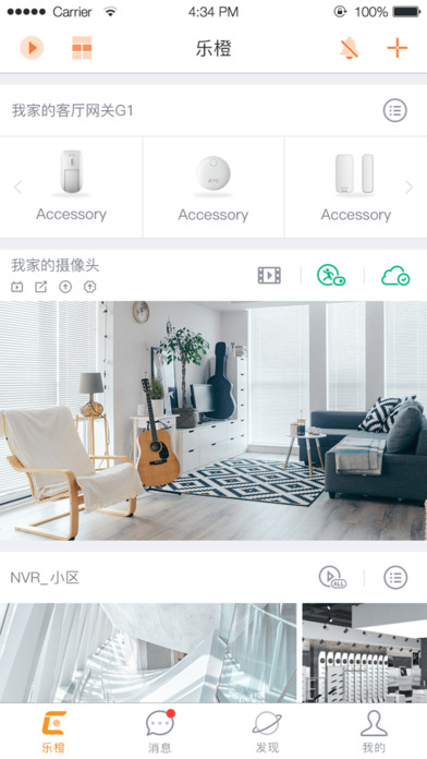 乐橙监控app v7.11.6.0227截图1