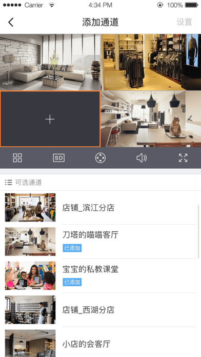 乐橙监控app v7.11.6.0227截图2