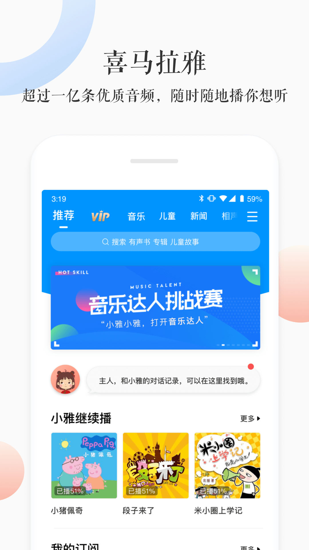 小雅智能App v3.2.1截图1