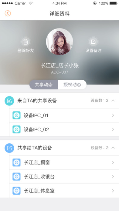 乐橙监控app v7.11.6.0227截图5