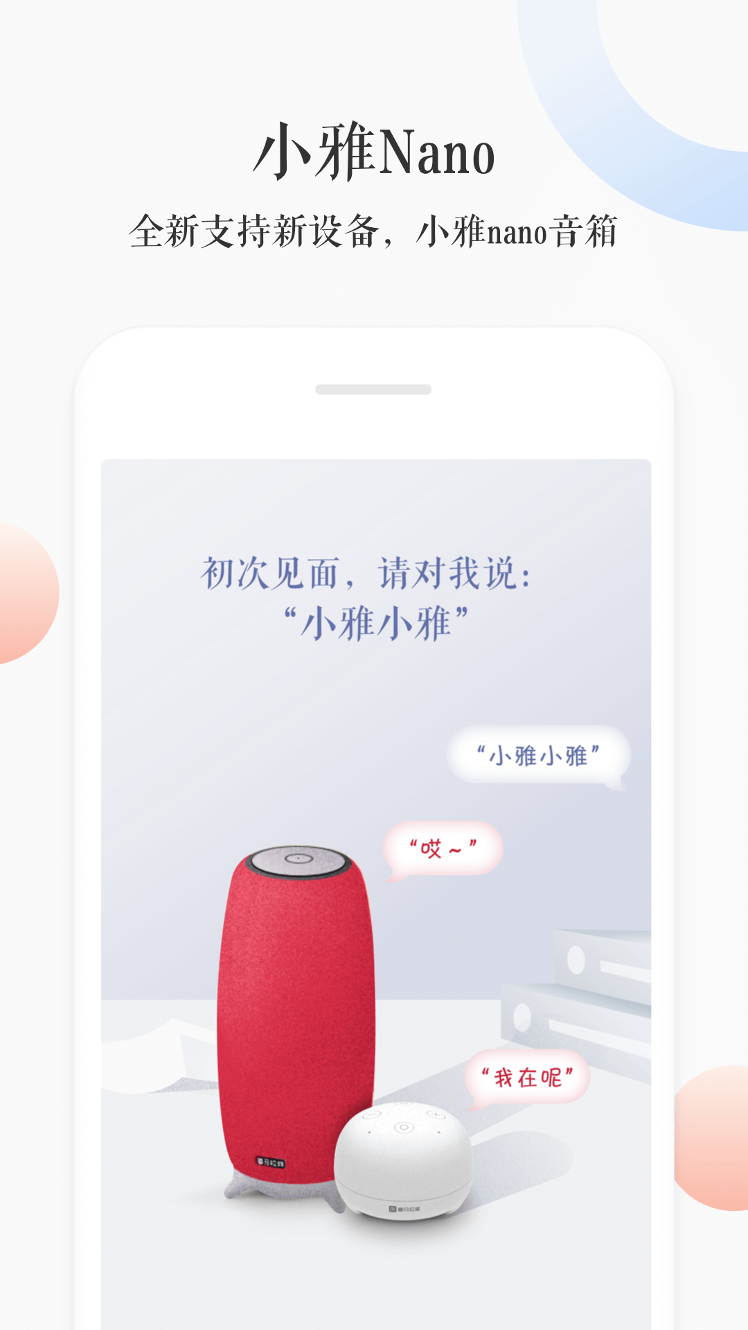 小雅 v3.2.1截图3