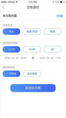 触点云 v2.2.12.738截图2