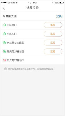 触点云 v2.2.12.738截图4