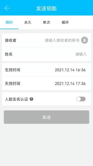 通通锁 v7.0.0截图2