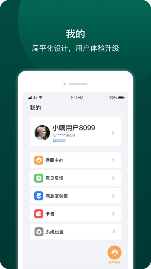 德施曼智能app v6.5.4截图3