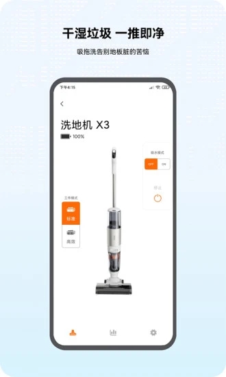 倍思蓝牙耳机 v2.4.9.3截图3