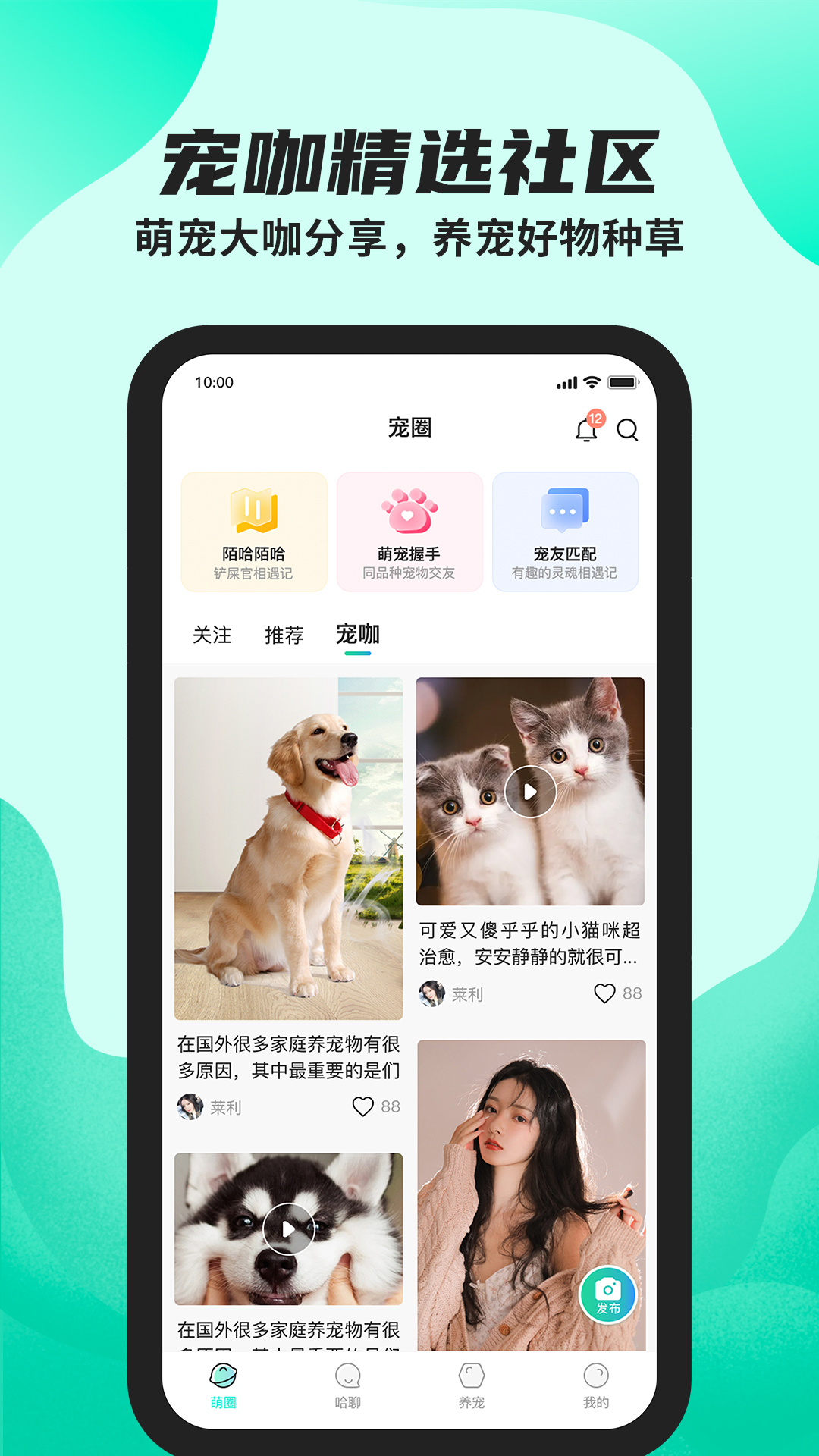 陌哈陌哈 v1.4.8-relase截图4