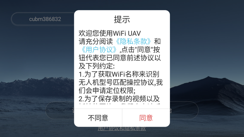 WiFi UA v2023.08.15截图1