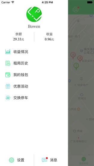 车位飞 v2.30.18截图3