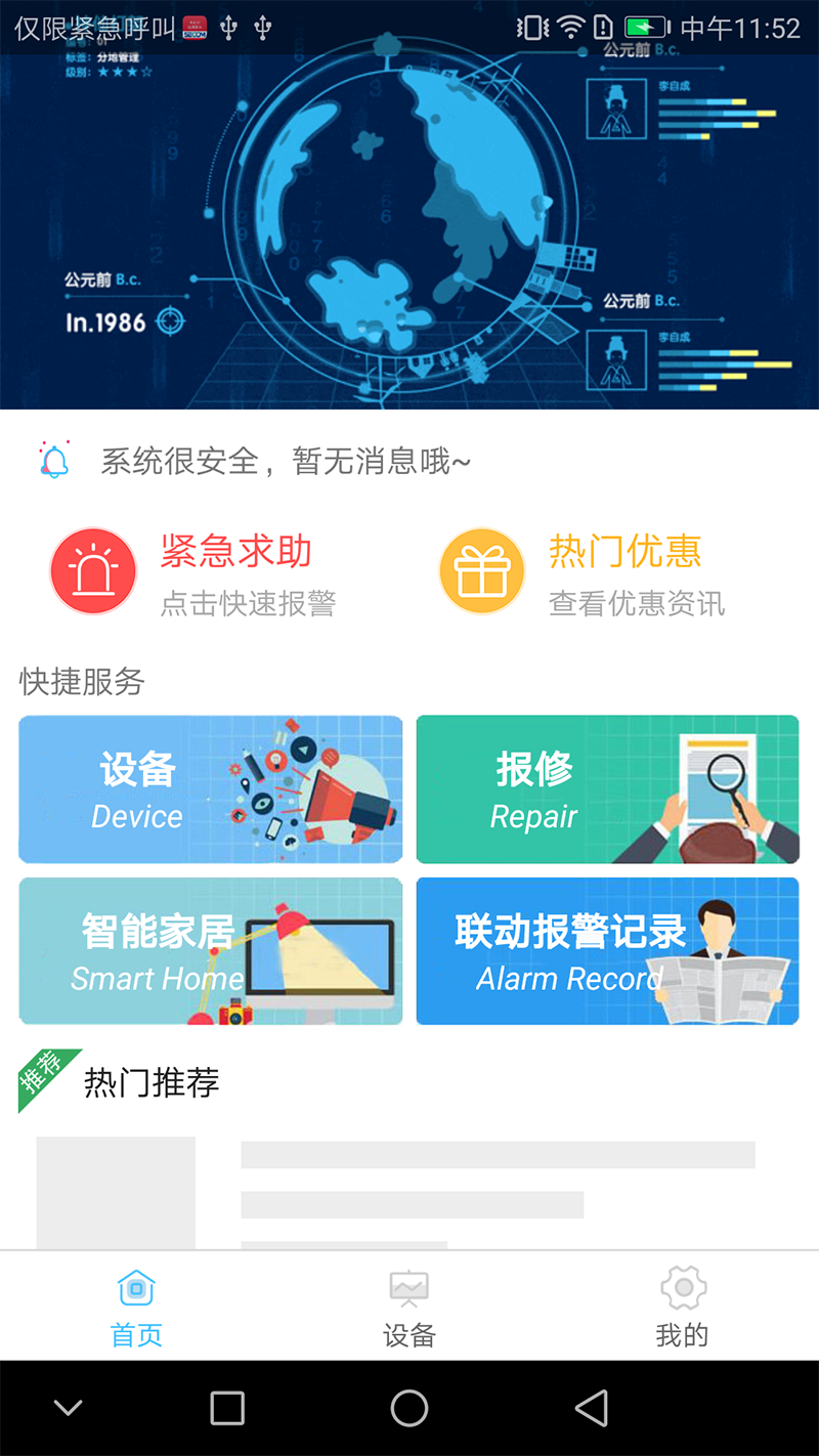 西科姆视频复核安卓 v1.2.2截图4