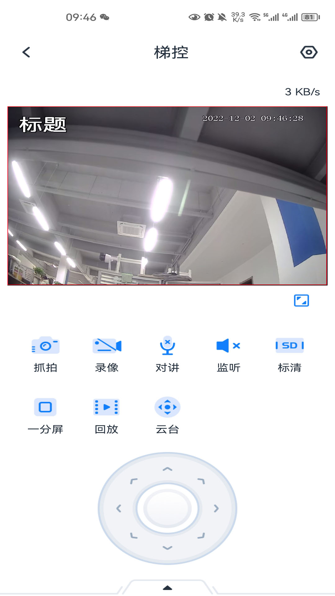 SeeEasy  v2.0.54截图2