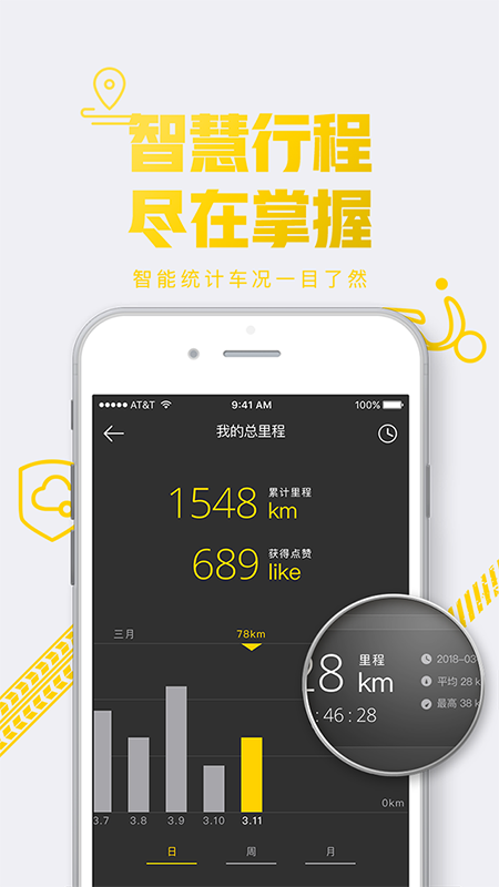 E客智慧 v3.2.1截图1