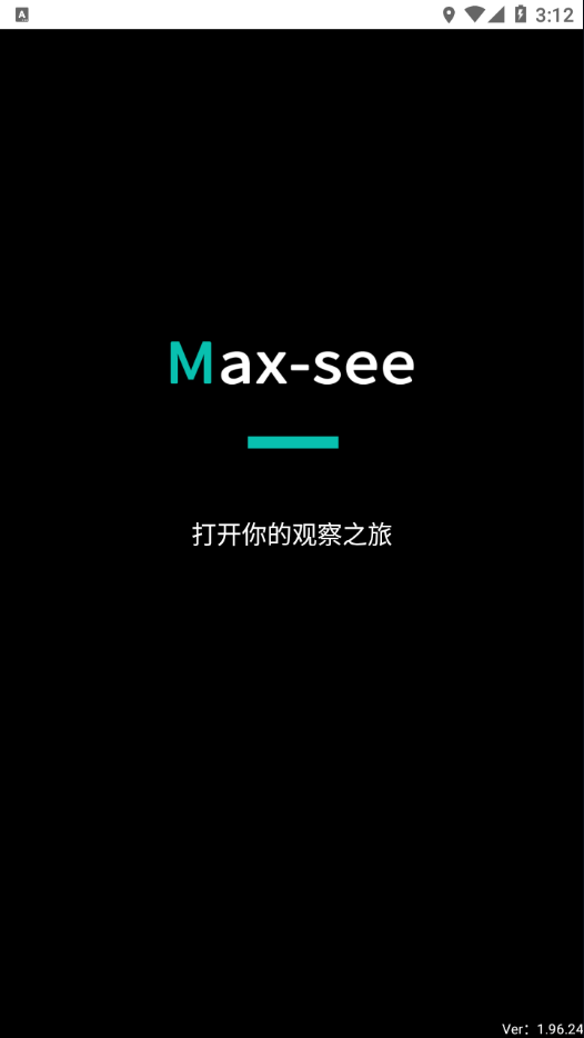 Max-see  v1.96截图1