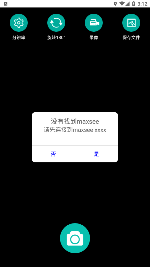 Max-see  v1.96截图2