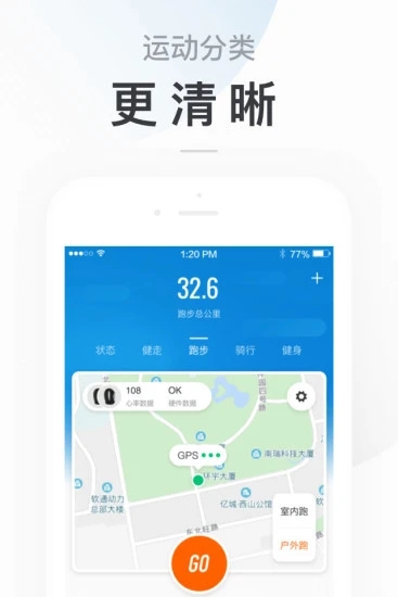 小米运动 v4.4.0截图1