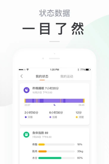 小米运动 v4.4.0截图3