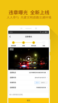 360行车记录仪 v5.0.8.0截图1