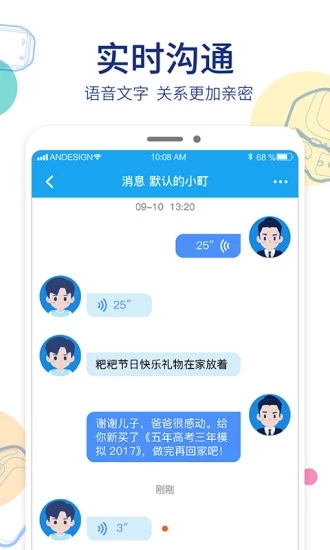 阿巴町手表 v6.1.6.5截图2