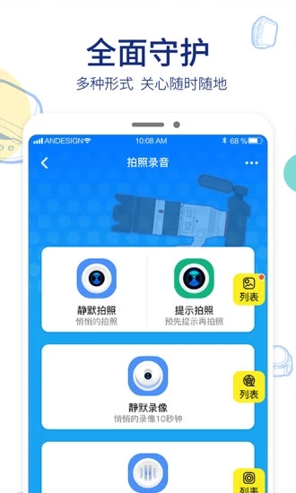 阿巴町手表 v6.1.6.5截图3