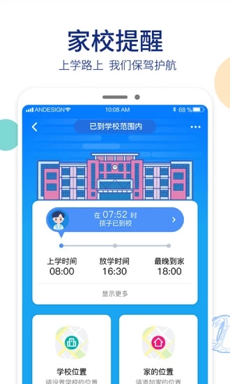 阿巴町手表 v6.1.6.5截图4