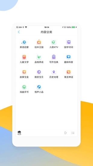 阿尔法蛋 v5.8.25截图3