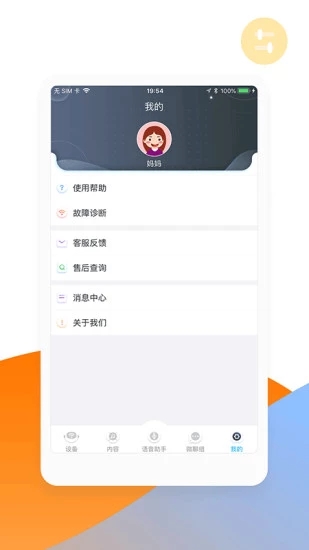 阿尔法蛋 v5.8.25截图5